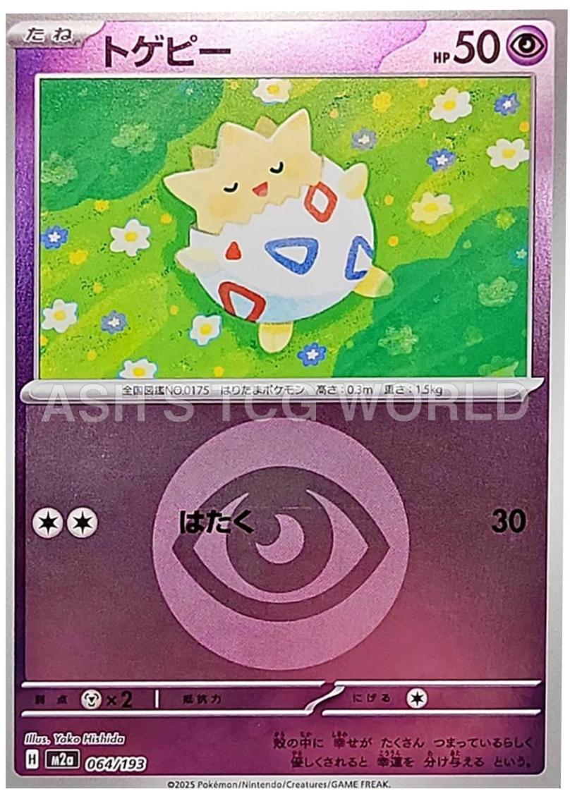 Japanese Mega Dream ex Togepi [Energy] Pokémon card